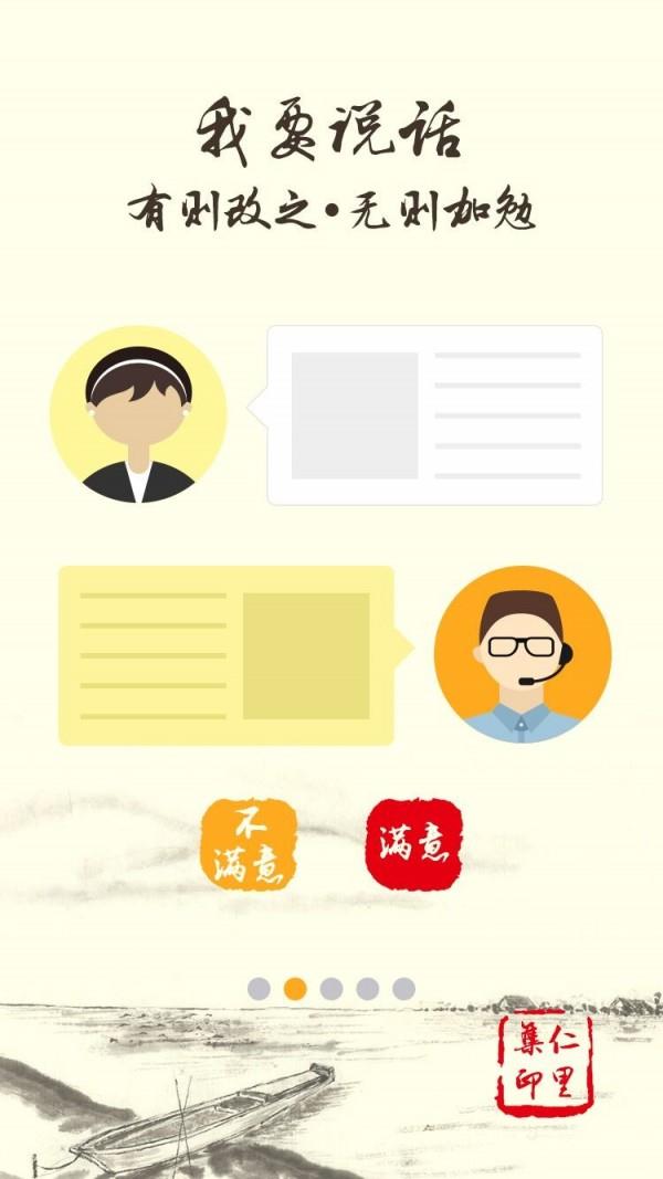从化仁里集  v2.9.6图1