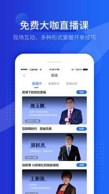 保险云助手