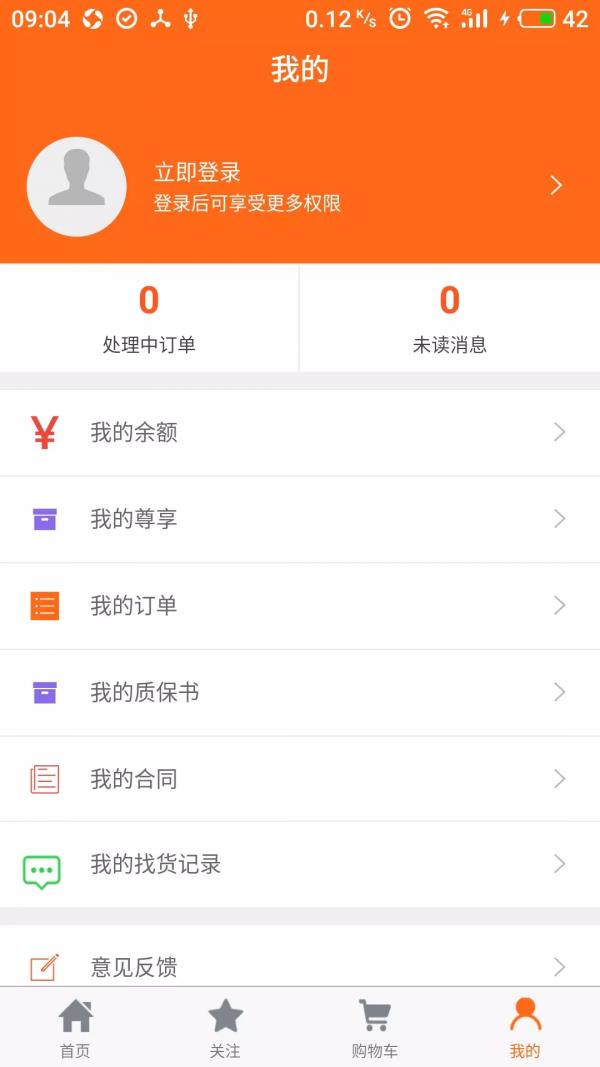 钢小二  v1.0.12图2