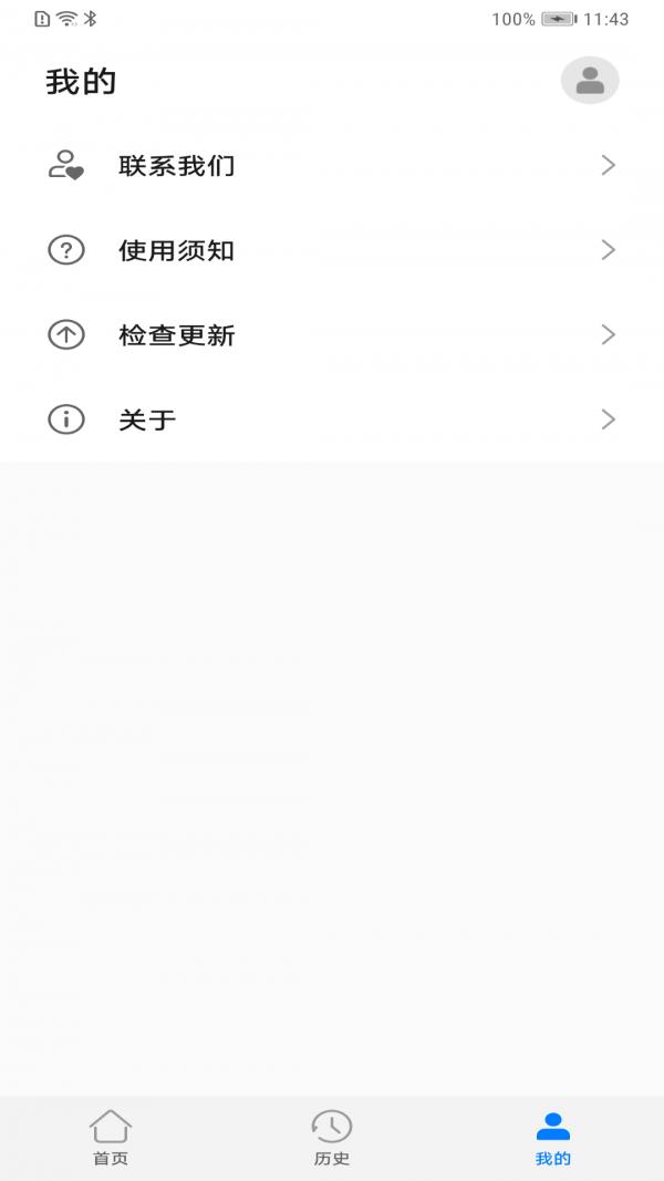 华为快服务助手  v10.1.4.300图4
