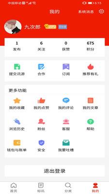 行讯宝  v1.4.9图5
