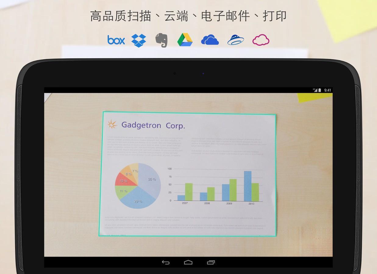 Scanbot(PDF扫描仪)  v7.8.0图1