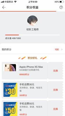 电大师  v2.2.0图3