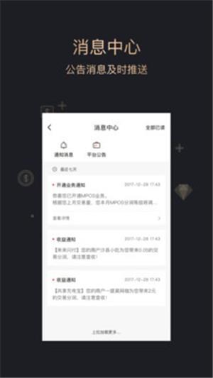 黑马小创  v1.9图3