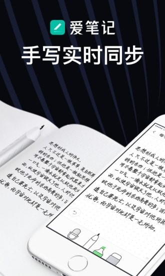 爱微笔记  v1.5.8图1