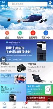 够用云销  v2.1.36图1