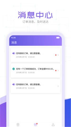 云呼健康商家  v1.0.4图4