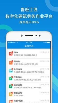 鲁班工匠  v3.5.6图4