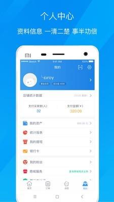 墨叽管家  v3.0.0图3