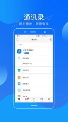 易信掌中云  v5.2.8图3