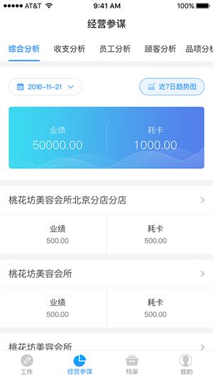 天鸽壹号  v1.1.0图3