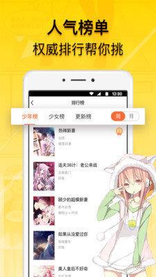 贝勒漫画  v5.05图2