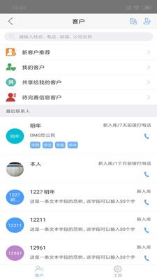 小宝销售  v2.2.8图2