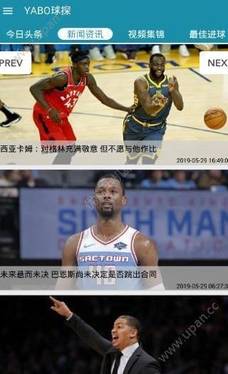 YABO球探下载官方客户端  v1.3图3