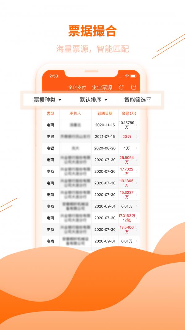 票易安  v3.0.4.5图1