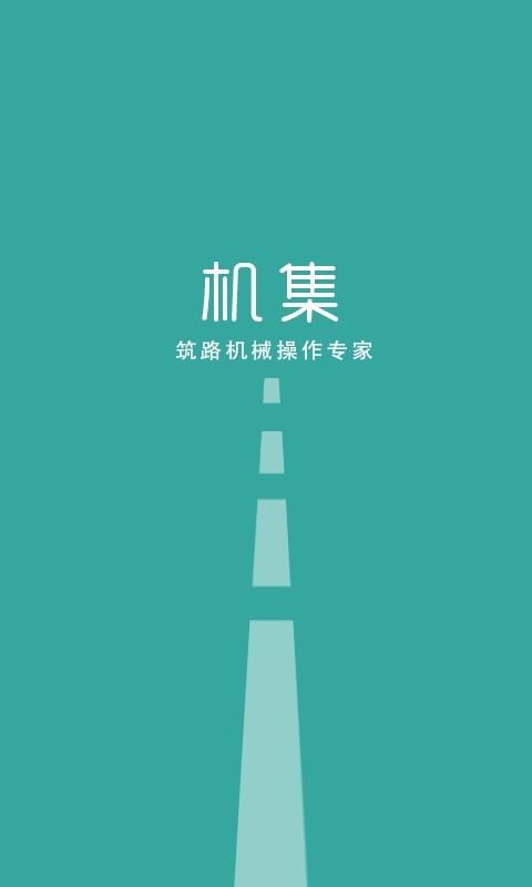 机集  v2.2.9图1