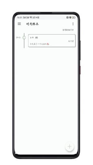 记事打卡  v1.0.2图4