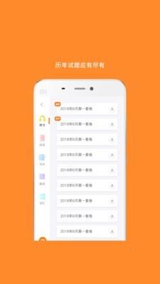 考研阅读  v6.275.1108图4