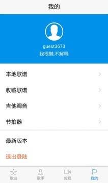 寻谱坊  v1.1.6图4
