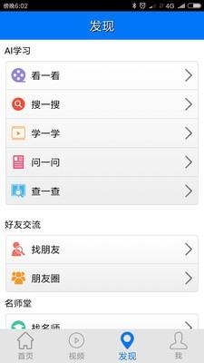 走遍美国  v5.7.0803图4