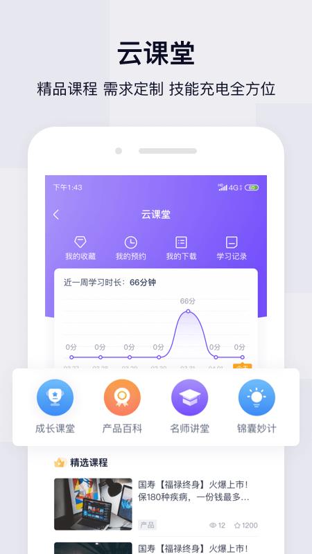 蛮牛伙伴  v1.0.1图3
