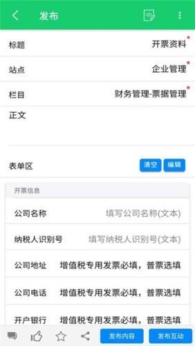 构互动  v1.9.8图2