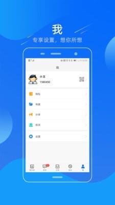 易信掌中云  v5.2.8图5