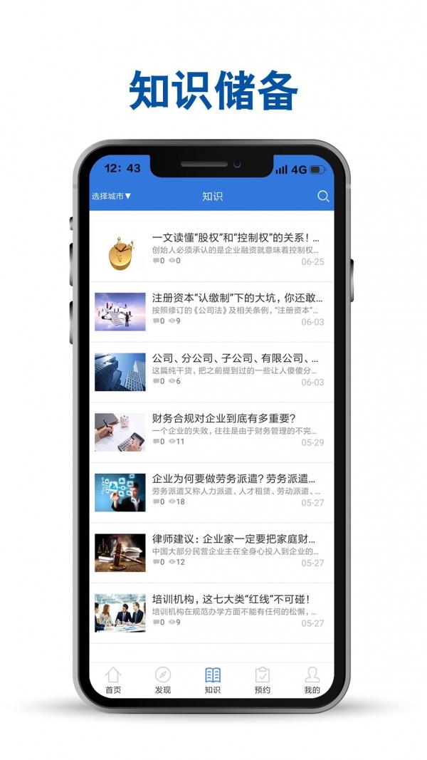 马上办  v3.8.3图3