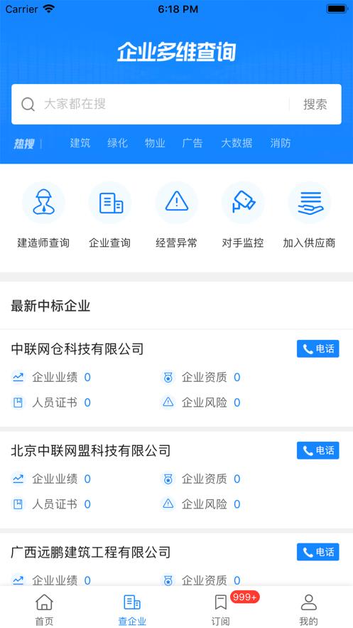 浙江招标信息网
