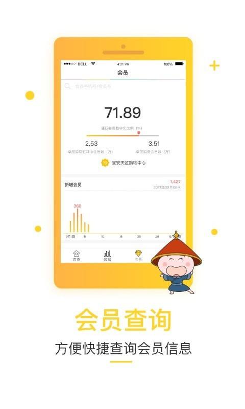 天虹小当+  v1.4.5图2