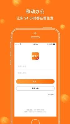 厂多多商家版