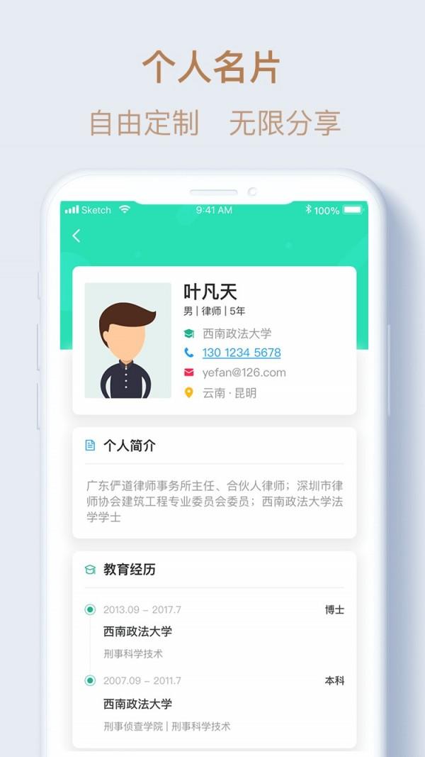 络律  v1.3.0图5