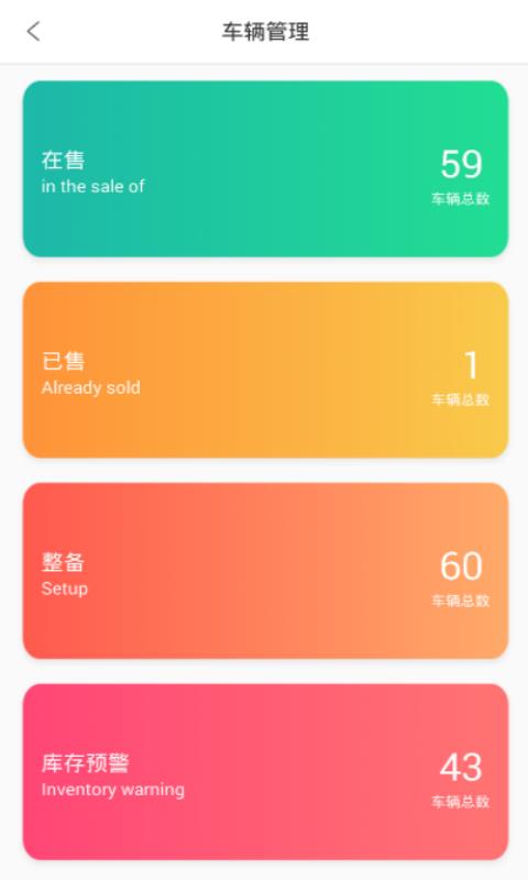 弘高车世界商户版