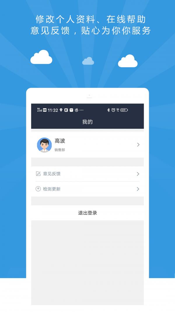 企业袋鼠  v2.1.1图5
