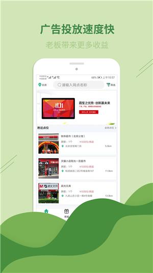 老板发财  v1.0.1图3
