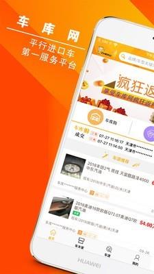 车库网经销商  v2.0.16图1