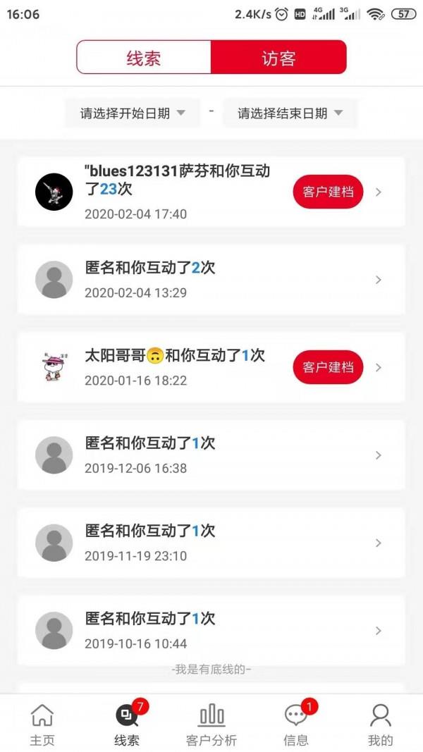 丰速来店  v1.2.3图2