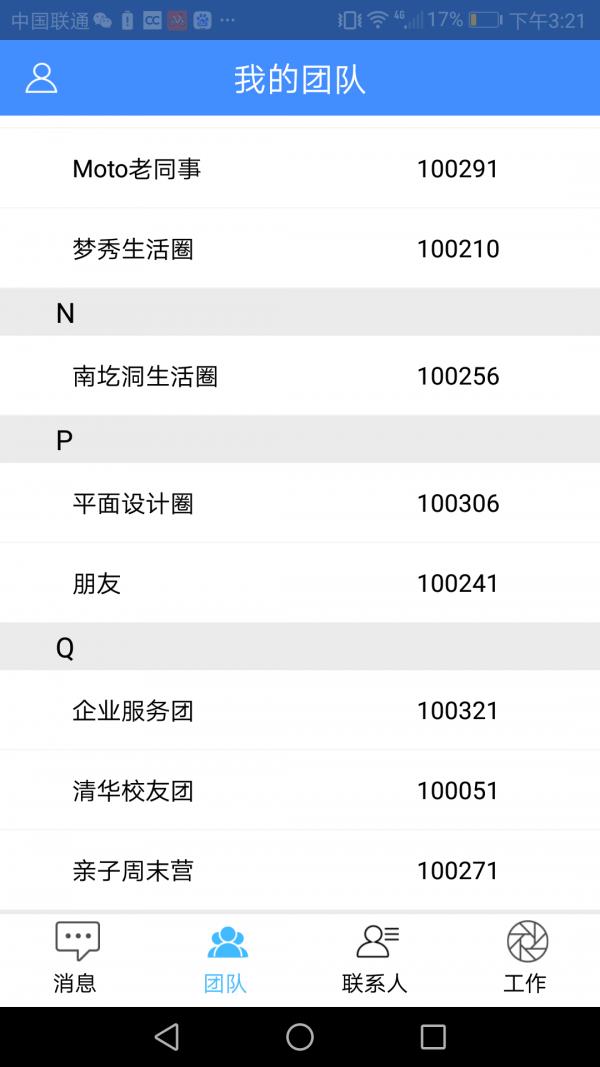 会办  v2.2.4图3