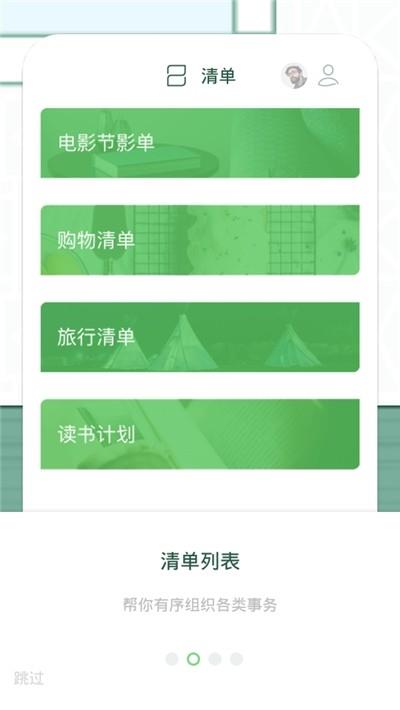 Plant任务  v1.2.0图2