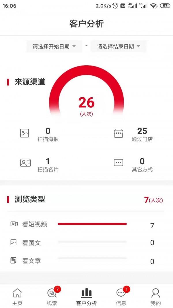 丰速来店  v1.2.3图3