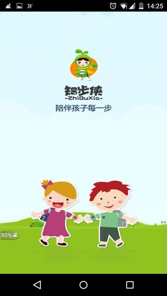 知步侠