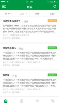泰格招募  v1.5.0图4