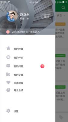 泰格招募  v1.5.0图1