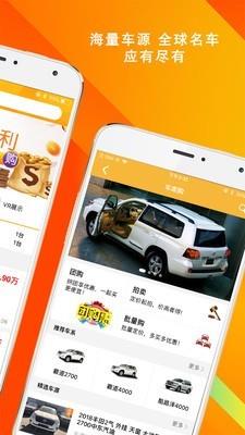 车库网经销商  v2.0.16图2
