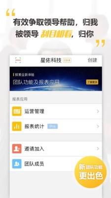 记信  v5.3.2.0805图4