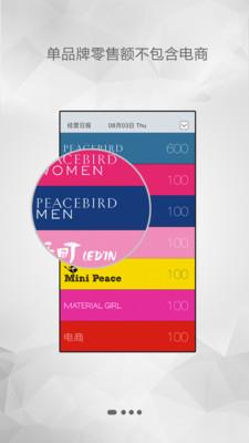 PB日报  v5.14图1