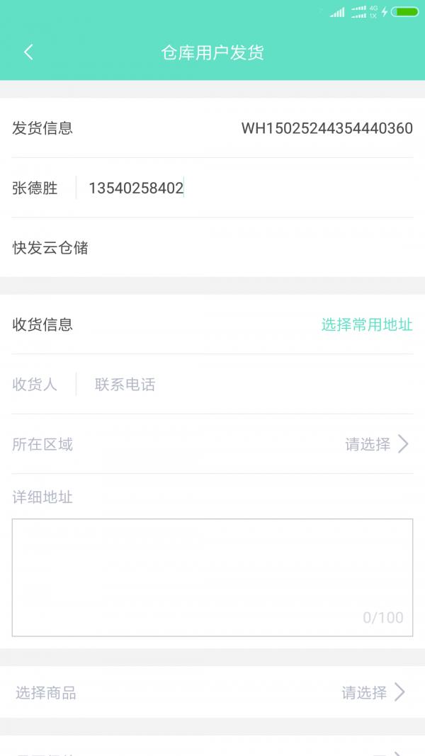闲余快跑  v1.2.0.1图3