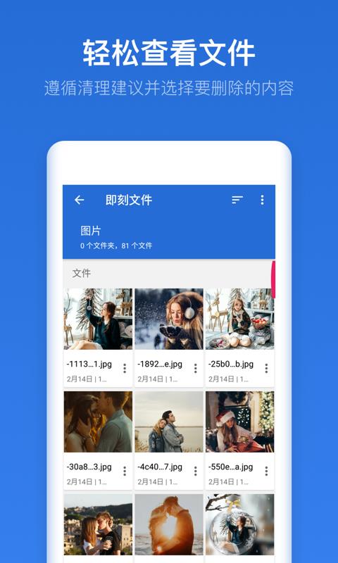 即刻文件  v1.0.3图4