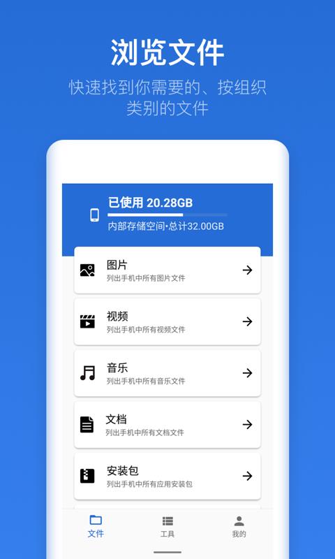 即刻文件  v1.0.3图1