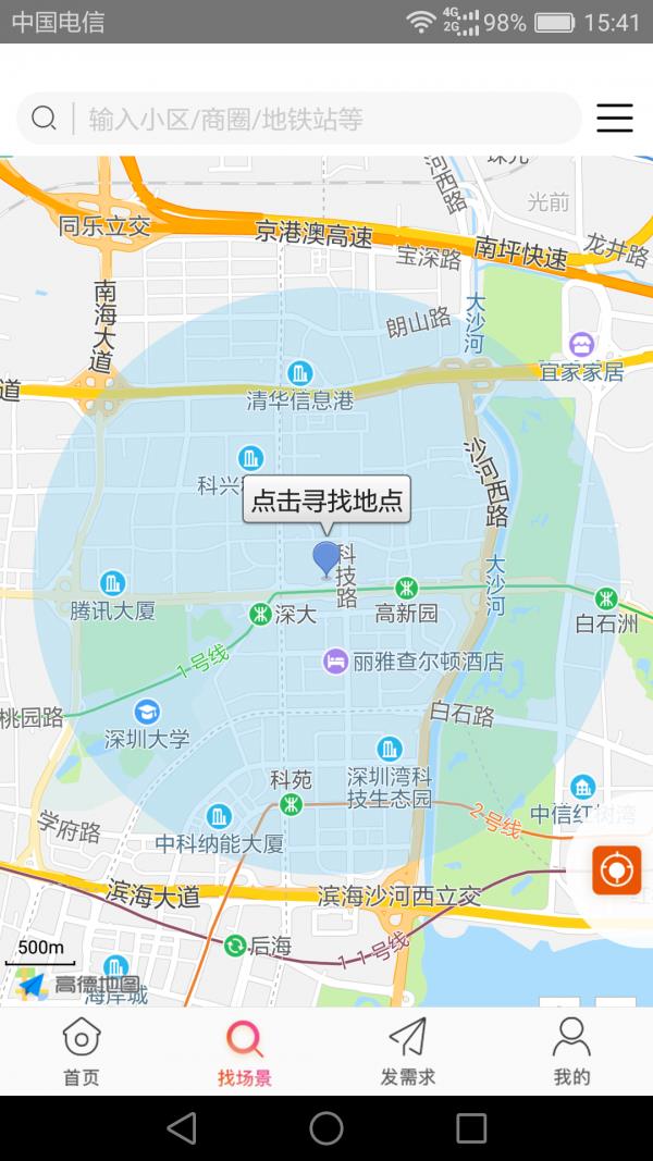 快闪侠  v1.0图4